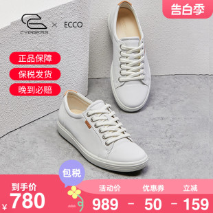 Ecco/爱步女鞋真皮低帮板鞋休闲运动鞋百搭小白鞋 柔酷7号430003