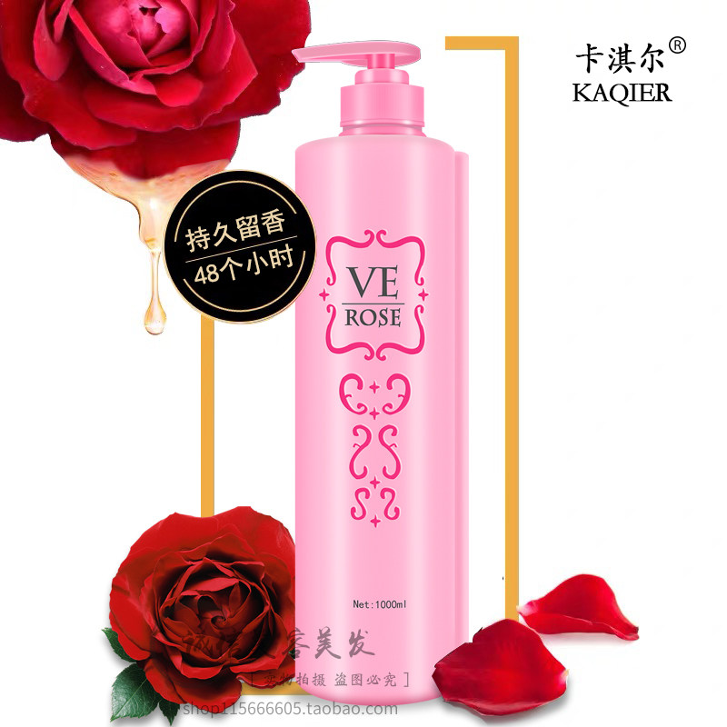 卡淇尔维ve玫瑰特柔润泽维e去屑止痒洗发露洗发水调理修护素