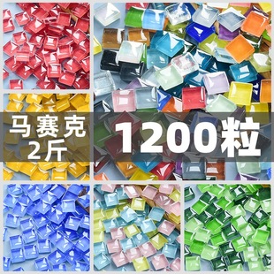 1200彩色水晶玻璃马赛克手工diy儿童创意品艺术美术区绘画材料