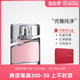 Hugo Boss Femme波士风尚光彩光采女士持久EDP浓香水30/50/75ML