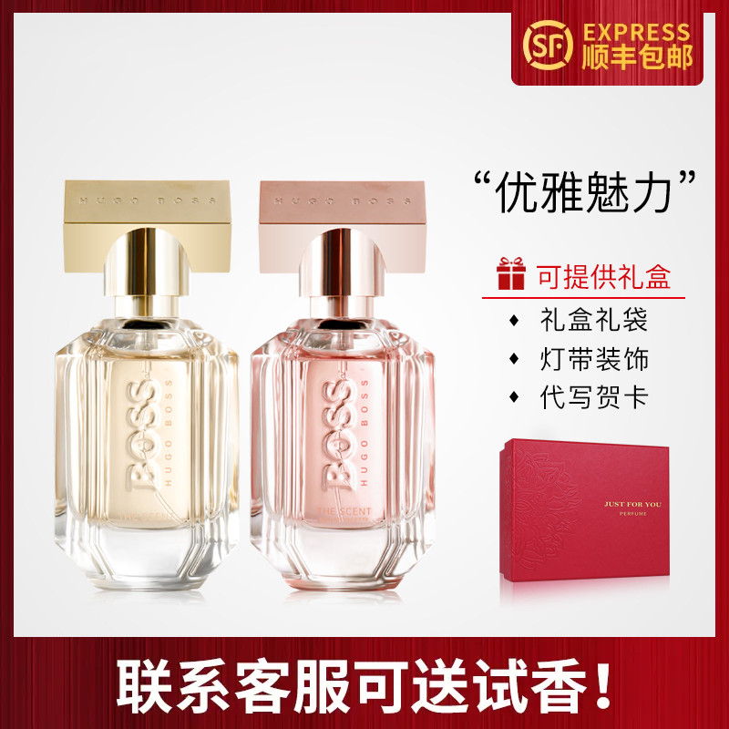 Hugo Boss博斯雨果波士The Scent倾城魅力女士持久淡浓香水30ML