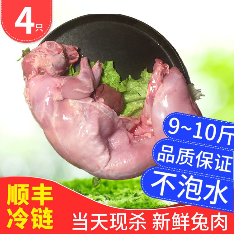 新鲜兔肉整只农家自养草兔现杀兔子肉