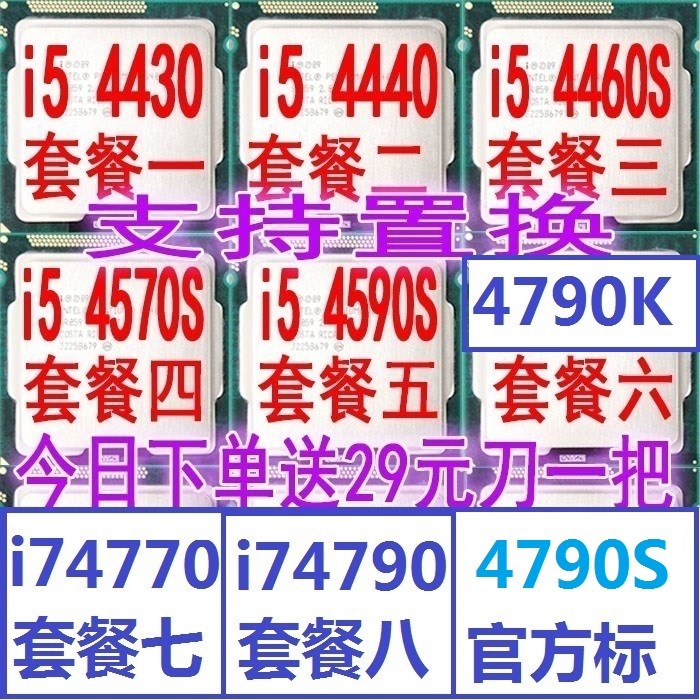 i5 4430 4440 4460S 4570T 4590 i5 6402p i7 4770 4790 cpu K s|ruв категории компьютерное оборудование/дисплей/Компьютерная периферия, CPU - от Buy2taobao.com для оказания профессиональной услуги покупки агента Taobao