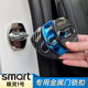 专用smart精灵一号门锁扣装饰贴3号不锈钢门锁扣限位器防锈保护盖