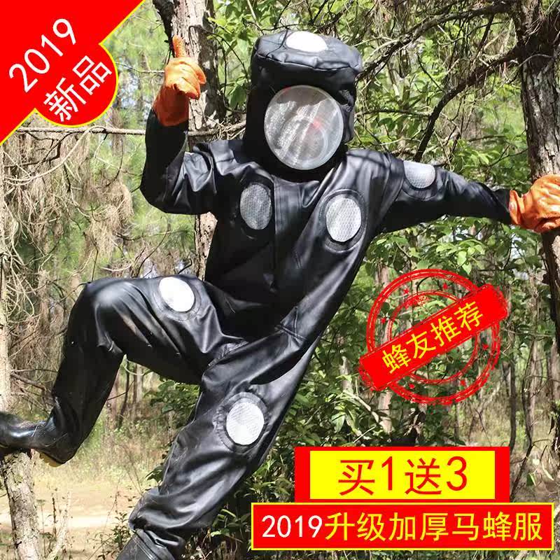 2019马蜂胡蜂防蜂衣全套专用凉爽黑色防蜂服连体服加厚透气孔包邮在类目 传统滋补营养品, 蜂产品, 其它蜂产品中 - 来自Buy2taobao.com提供专业的淘宝代购服务