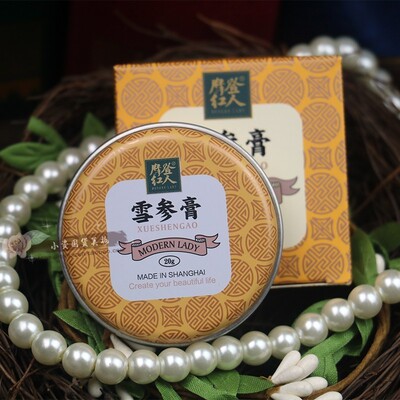 距优惠券开抢还有00:00:00摩登红人雪参膏蚊虫叮咬止痒老上海复古国货