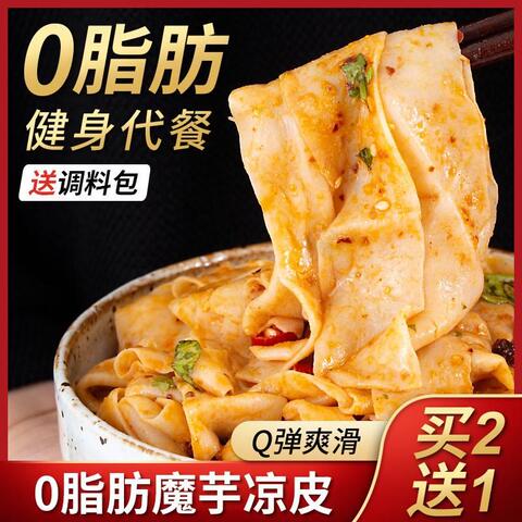 魔芋面凉皮丝结0脂肪代餐热量卡即食低脂速食宽面饱腹蒟蒻粉条