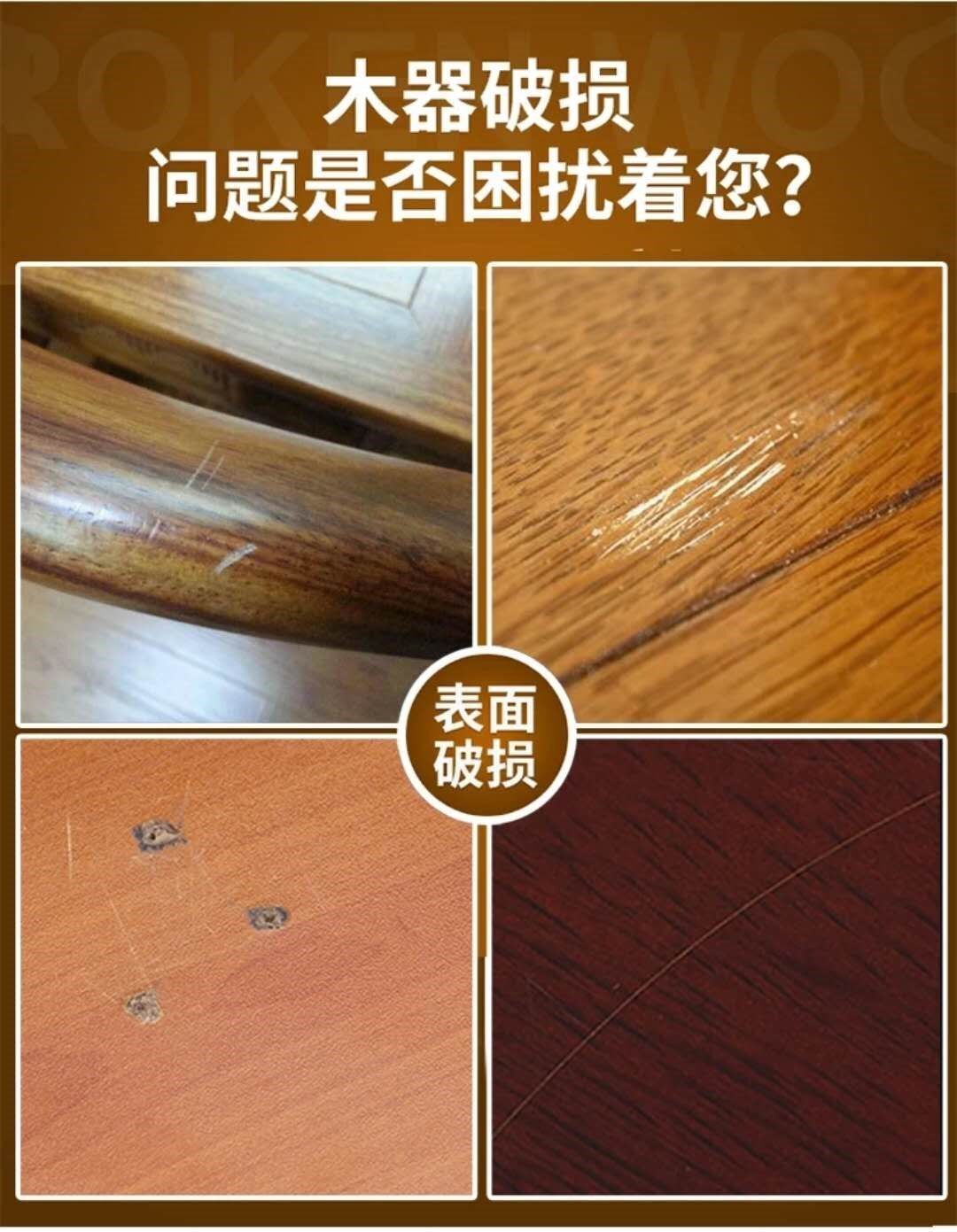 木地板修复补漆膏大额优惠券