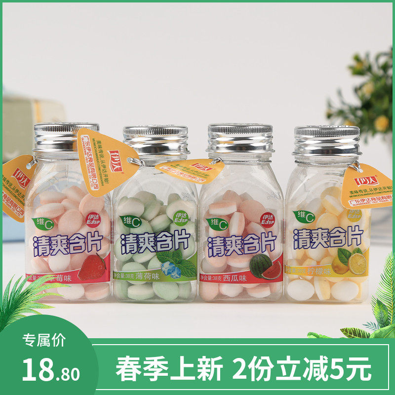伊达维生素c清爽含片润喉糖薄荷西瓜草莓柠檬蓝莓话梅零食38g*4瓶