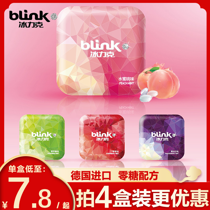 德国进口blink冰力克薄荷糖润喉