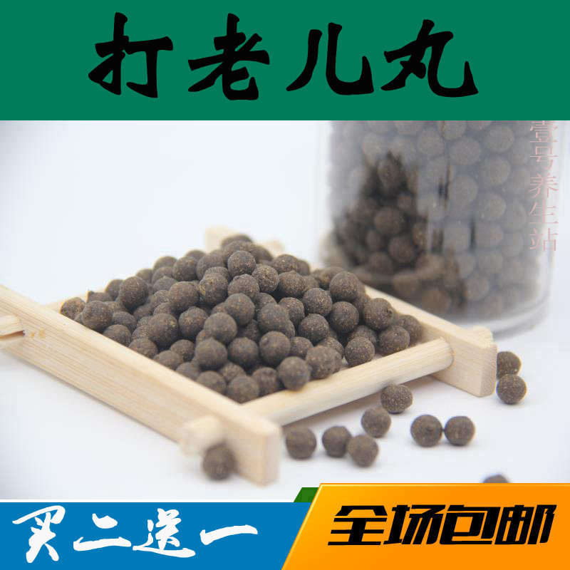 仙姑打老儿丸调理阴阳强壮筋骨保持容颜 秃鸡/散老奴丸 买2送1