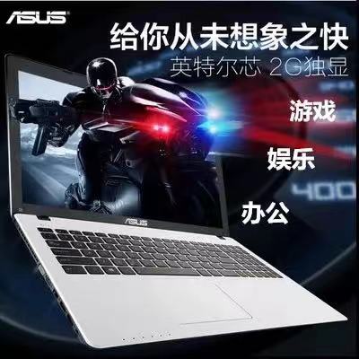 ASUS华硕笔记本电脑 超薄大型游戏本15.6寸办公高清手提电脑学生在类目 笔记本电脑中 - 来自Buy2taobao.com提供专业的淘宝代购服务