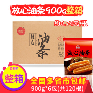 思念放心油条900g半成品早餐速冻食品油炸安心香酥大油条商用整箱