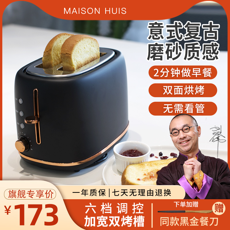 曼容豪世复古烤面包机家用多功能早餐机土司全自动加热小型多士炉在类目 厨房电器, 多士炉中 - 来自Buy2taobao.com提供专业的淘宝代购服务