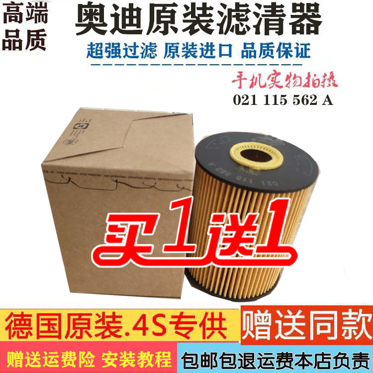 适配老款奥迪A8L Q7 3.6 3.7 4.2大众途锐迈特威机油滤芯滤清器格