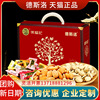 徐福記糖果禮盒裝德斯洛堅果鴻運當頭1250g酥心糖年貨大禮包送禮 徐福記糖果禮盒裝德斯洛堅果鴻運當頭1250g酥心糖年貨大禮包送禮