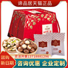 谛品居進口幹果禮盒裝快樂愛丁堡1690g混合堅果組合節日禮品團購 谛品居進口幹果禮盒裝快樂愛丁堡1690g混合堅果組合節日禮品團購
