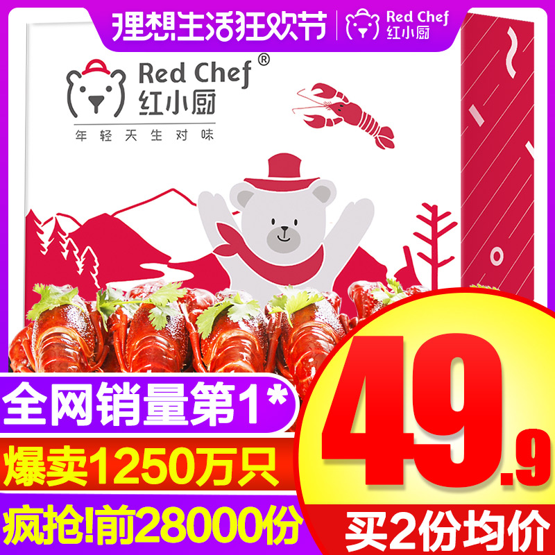 2份均价49.9_红小厨麻辣小龙虾鲜活烧制熟食十三香香辣味50-34只