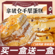 拿破仑蛋糕千层酥官方旗舰店奶油面包整箱早餐营养学生夹心糕点