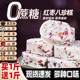 红枣山药八珍糕官方旗舰店无蔗糖正品茯苓小米祛糕点健湿早餐脾胃