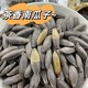 茶盐美人甲南瓜子2024新货疆官方旗舰店长粒熟原味年炒货解馋零食