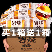 Rock-fired cheese toast sandwich bread breakfast cake dormitory durable hand-tear snacks snack snack food FCL