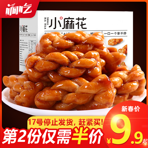 义乌红糖麻花特产独立小袋包装麻花年货零食充饥夜宵整箱休闲食品
