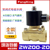 2W200-20 二通常闭式全铜电磁阀 直动式水阀气阀6分UW-20 220V 24 2W200-20 二通常闭式全铜电磁阀 直动式水阀气阀6分UW-20 220V 24