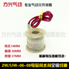 全铜电磁阀水阀线圈 2W025-08电磁阀线圈2分UW 220V 24V 12V 全铜电磁阀水阀线圈 2W025-08电磁阀线圈2分UW 220V 24V 12V