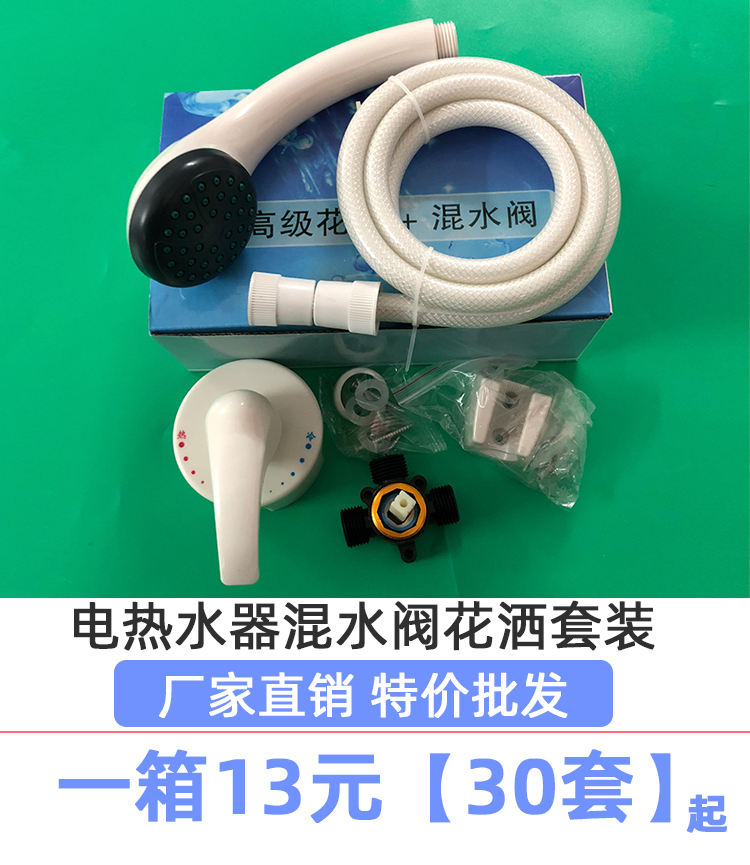 适用于海尔电热水器混水阀明装开关冷热混合阀贴墙式龙头花洒配件