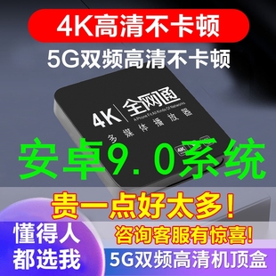 高清无线网络电视机顶盒4K全网通家用wifi智能5G投屏高清播放器