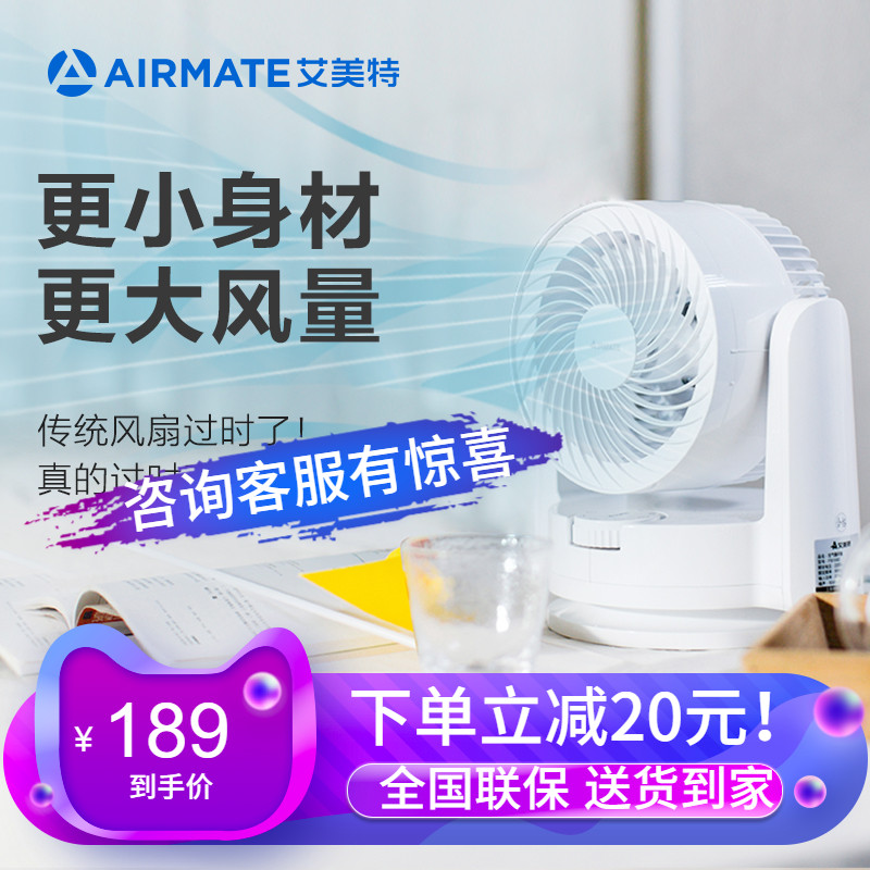 艾美特空气循环扇台式小型家用涡轮对流扇静音摇头电风扇CA15-X1|ruв категории жизнь прибор, 空气循环扇 - от Buy2taobao.com для оказания профессиональной услуги покупки агента Taobao
