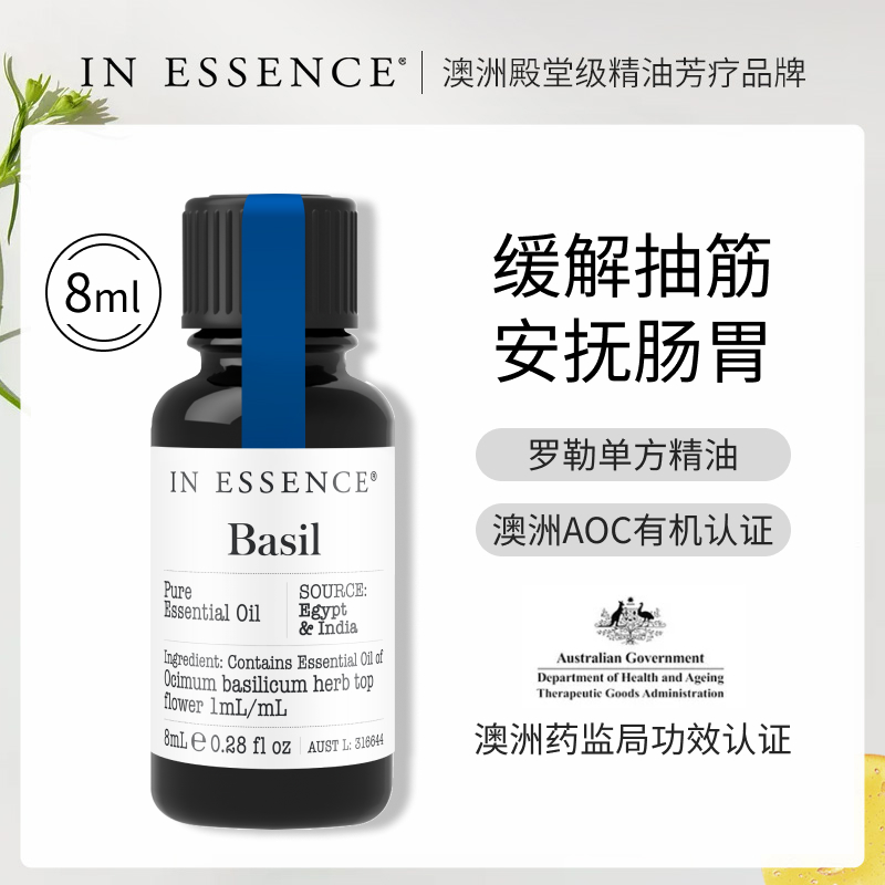 IN ESSENCE澳洲ie精油罗