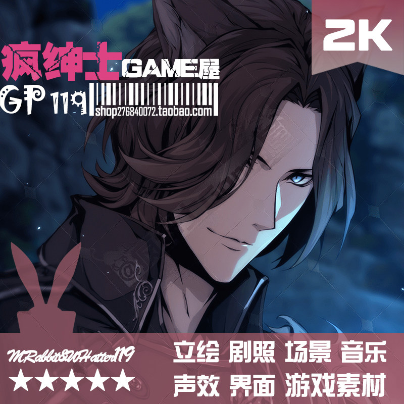 gp119 硬朗帅气兽耳狼人立绘 半兽人png免扣美术动漫卡通人物素材