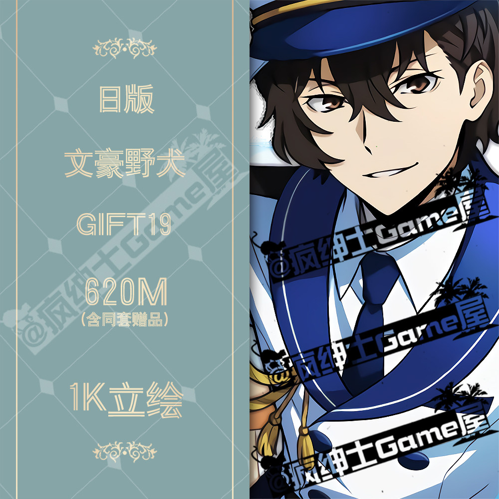 文豪野犬迷犬怪奇谭 立绘q版游戏卡面卡牌 bungostraydogs gift19