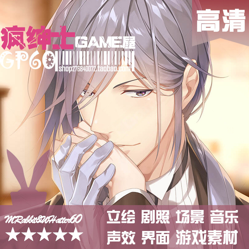 gp60 西式管家立绘执事 少爷立绘 男西服免扣png角色动漫人物素材