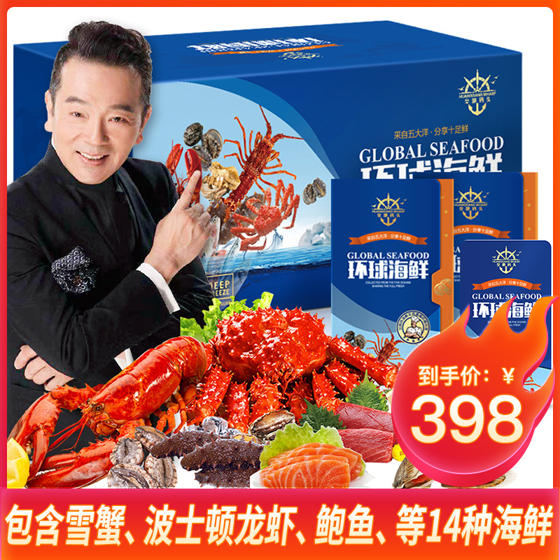 礼券集蟹阁环球海鲜大礼包3988龙虾礼盒年夜饭生鲜礼品卡提货券|ruв категории водной мясо/свежие фрукты и овощи/еда, 生鲜提货券, 海鲜/水产品/制品提货券 - от Buy2taobao.com для оказания профессиональной услуги покупки агента Taobao