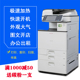 理光5503/5504全自动激光彩色黑白打印复印扫描一体机a3商用办公