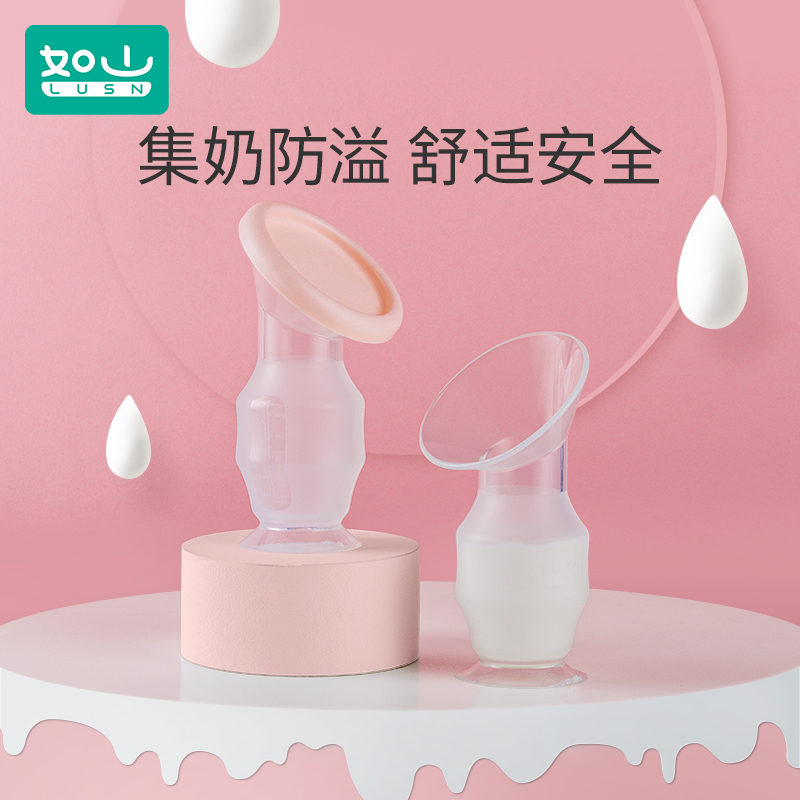 如山手動集奶器吸奶神器擠奶器産後産婦哺乳接奶器便攜母乳收集器在類目 孕婦裝/孕產婦用品/營養, 媽媽產前產後用品, 吸奶器中 - 來自Buy2taobao.com提供專業的淘寶代購服務