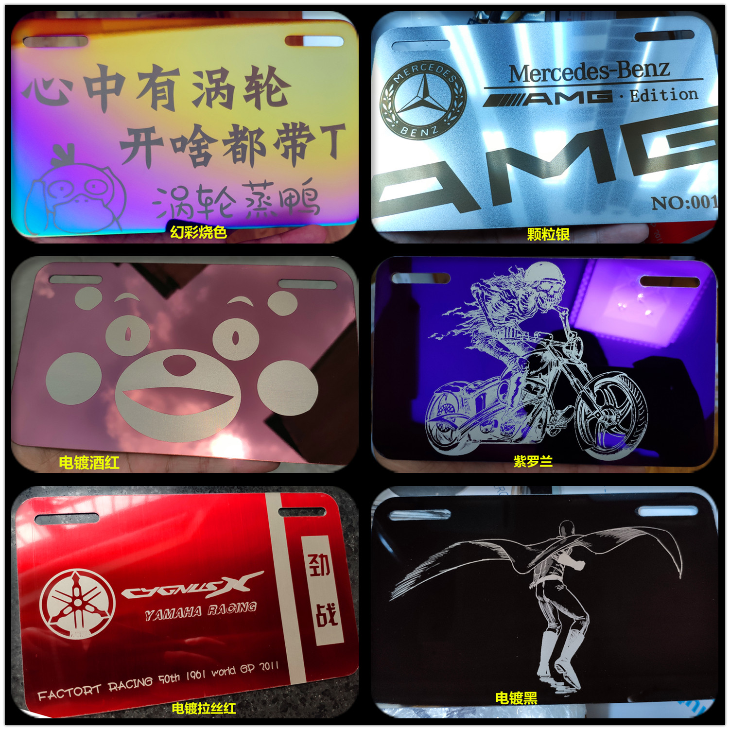 反光电镀电摩摩托车尾牌电动车后牌图案定制广告车牌个性车队装饰