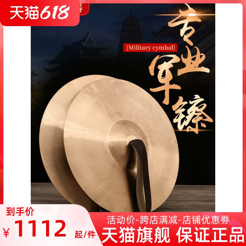 Ancient major Percussion Copper ring Blow Musical Instrumentsin the Musical Instruments/Guitar/Piano/Fitting , Folk instruments , Other ethnic musical instruments , Army cymbals category - from Buy2taobao.com to provide professional Taobao agent buy service
