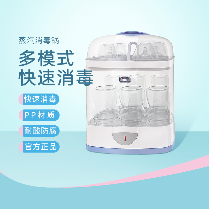 chicco Chicco Baby belt steam Sterilizer Two-in-one baby baby Dedicated multi-function Feeding bottlein the Diapers/Care/Feeding/Push lathe , Disinfection/Breast pump/Small appliances , Bottle sterilizer/Sterilizer category - from Buy2taobao.com to provide professional Taobao agent buy service