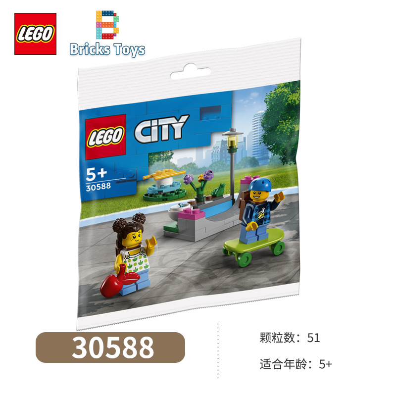 LEGO乐高积木城市系列30588儿童游乐场滑板拼砌包拼搭玩具礼物