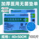 100片一次性中单医用无菌垫单小单妇科手术臀垫防水护理40*50床单
