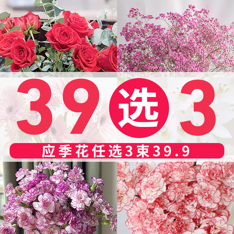 悦多彩39选三束玫瑰茉莉花康乃馨圣心百合盲盒色鲜花昆明顺丰直邮