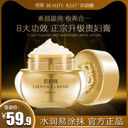 Bo Yun Shi lady cream female genuine plain face cream fairy cream beauty lazy cream nude makeup concealer pearl white rich cream