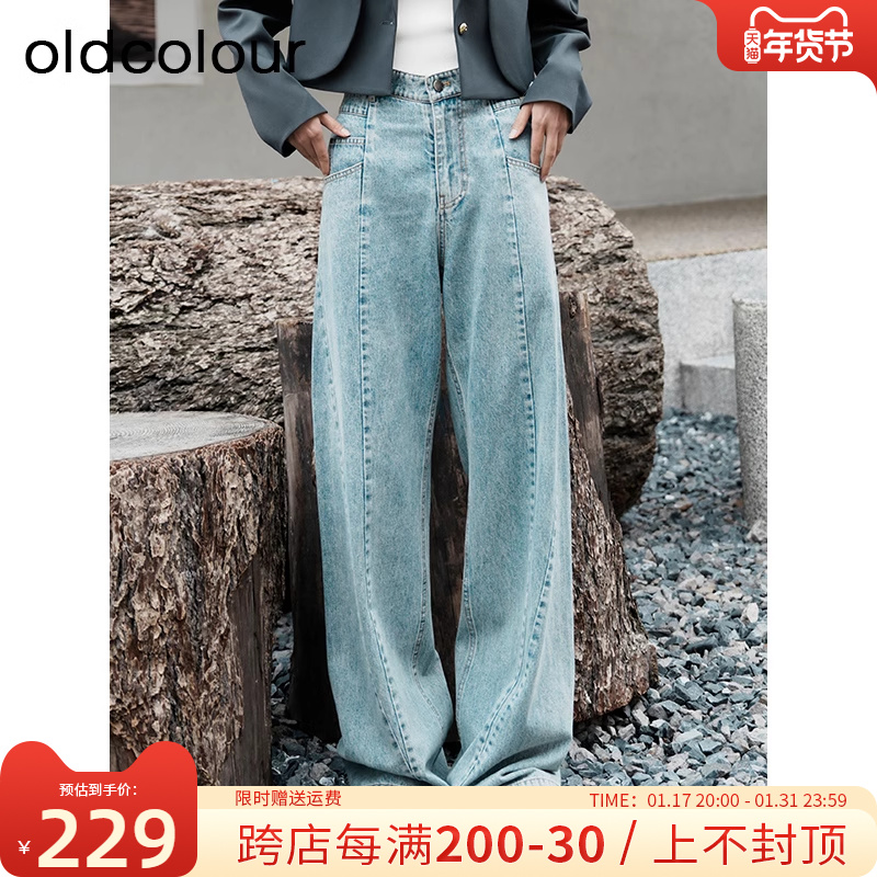 oldcolour蓝色牛仔裤2023春复古高腰直筒拖地长裤女P12113237-699