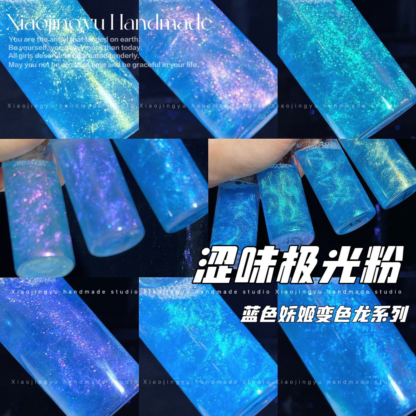 小鲸鱼diy 涩味极光粉 变色龙粉 渐变星空流麻闪粉细粉 材料套装