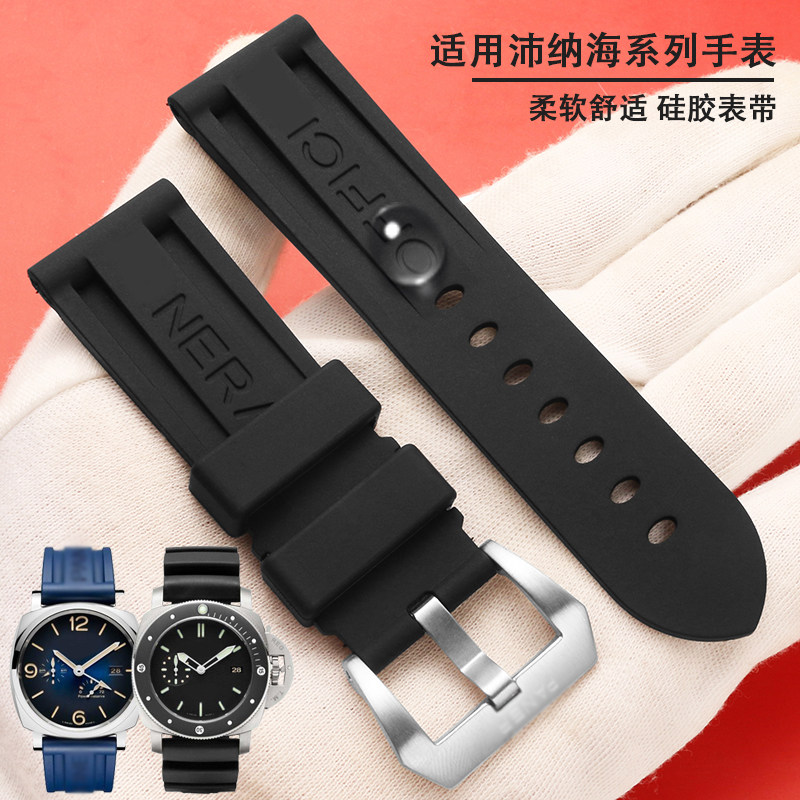 适配沛纳海原装硅胶手表带男pam111/441黑色针扣橡胶表带24 26mm