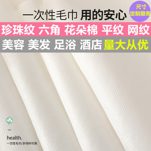 一次性毛巾美发理发店美容院洗浴用的足疗洗脚布擦脚纸美甲桌垫巾